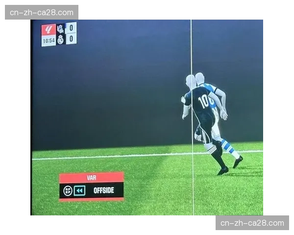 西甲联盟宣布，2026-27赛季起将试行“半自动越位”技术，减少VAR争议